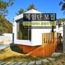 앤글래스풀빌라 이미지