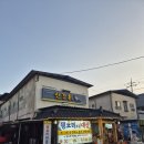탄금대 | [충주/수안보온천] 삿갓촌 - 꿩 코스요리