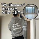 힐스테이트4단지경로당 | 대구 북구 입주청소, 힐스테이트 데시앙 4단지 꼼꼼 작업 후기