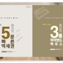신천-1 (소래초등학교)