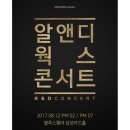 알앤디 이미지