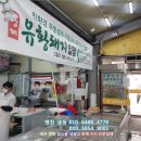 그린마트정육 - 연수구 인천타워대로54번길 9 | 그린마트정육