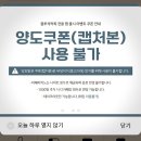 블루샥 어플 쿠폰사용 메뉴 갈산동 테크노밸리 맛집 카페