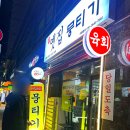 옛집뭉티기 시청점 네이버블로그
