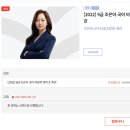 공시국어학원