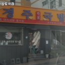 경주박가국밥 토곡점 이미지