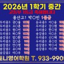 토니영어학원
