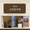 명성부부한의원 이미지