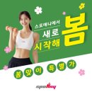 인천스포애니케이디스포츠 | 회원들의 찐 후기로 증명된 노원역 헬스는 스포애니 노원점!