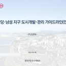 사당개발 이미지