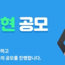 [GKL사회공헌재단] 2019 사회적가치 실현 공모 이미지