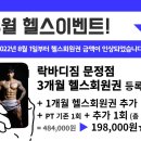 락 바디짐 티스토리