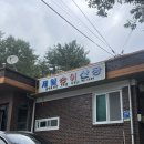 제일송어산장 이미지