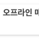 농협 상품권 구입처 오프라인 온라인 구매장소