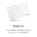파란트래블