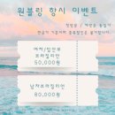 슈가블링 | 진해 No.1 속눈썹펌 & 왁싱샵 >> 원블링 << 솔직후기 +) 진해 노글루펌 대표맛집 ❤️