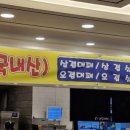 눈꽃대패 구포점 네이버블로그