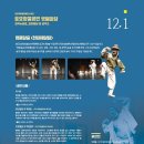 고성오광대 상설공연 이미지