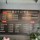 솥고기67번길 이미지