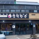 애월제주돈 | 제주 애월 흑돼지 정직한돈 애월본점 후기 여행 필수 흑돼지 코스