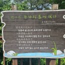 세종 금강수목원 운영종료, 마지막 방문 후기