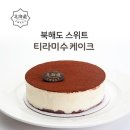 티라미슈 이미지