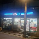 지에스25 역삼덕원점 이미지