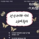 여성생활사박물관 투데이경제
