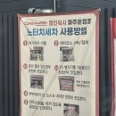 컴인워시 파주운정점 | 파주 운정 자동세차 ‘컴인워시 파주운정점’ 노브러시 세차 방법 + 가격 + 드라잉존 후기