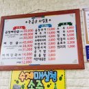 우홍균뼈해장국 이미지