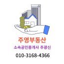 주영공인중개사사무소 이미지