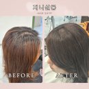 기흥로 | 기흥역 미용실 &#39;지니살롱&#39; 첫방문이벤트, 전체염색 후기 (서아디자이너)