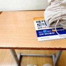 2025 벼락치기 토익 시험 / 토익 라이팅 도전