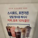 이디야포천 이미지