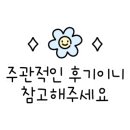 크라운호프 부산일광신도시점 이미지