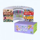 [초4~초6] 조선시대 인물 열전 | 초등 5학년 역사 50일 완성 겨울방학 집중 커리큘럼 Why? 시리즈로중등 역사 선행까지