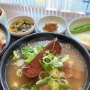 바로국밥