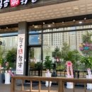 88닭발 이미지