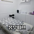 봄부띠크 이미지