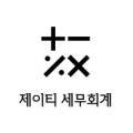 제이티세무회계 이미지
