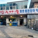범산골