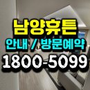 남양휴튼A경로당 | 장성 남양휴튼 리버파크 미분양 아파트 모델하우스