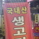 착한돈삼이네 이미지