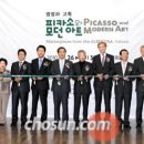 '피카소와 모던 아트'展 개막 이미지