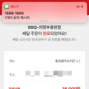 비비큐(BBQ)용현점 이미지