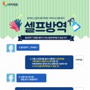 제로원방역