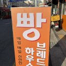브레드하우스인