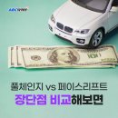 ABC자동차정비 네이버블로그