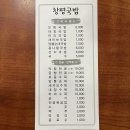창평국밥 이미지