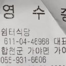 솔밭쉼터식당 이미지